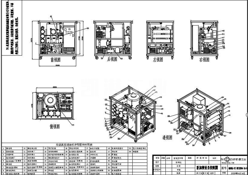 濾油機(jī)三維圖