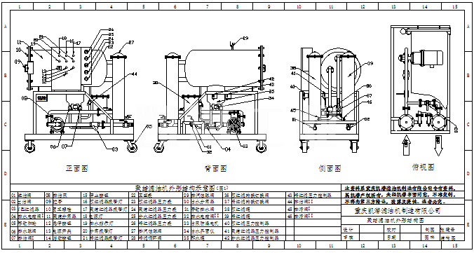 柴油濾油機設(shè)計