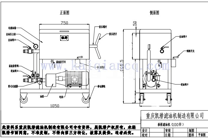 板框式濾油機結構圖